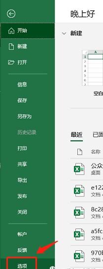 excel中实现自动记录录入数据时间的方法-趣帮office教程网