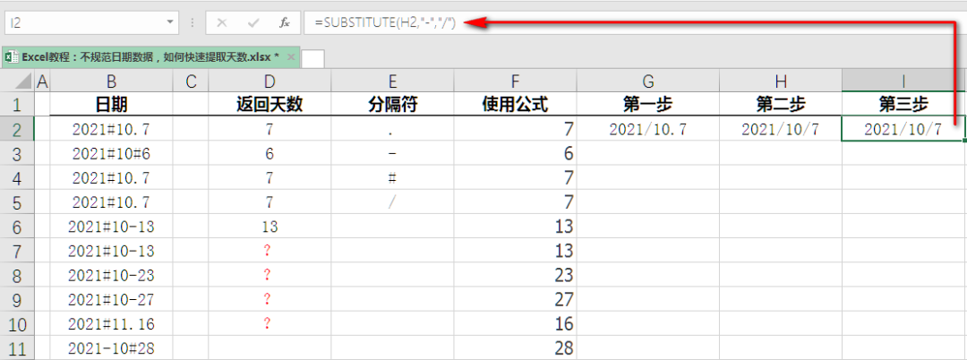 excel日期格式错误乱的怎么转换成正确的，不规范日期数据的解决办法-趣帮office教程网