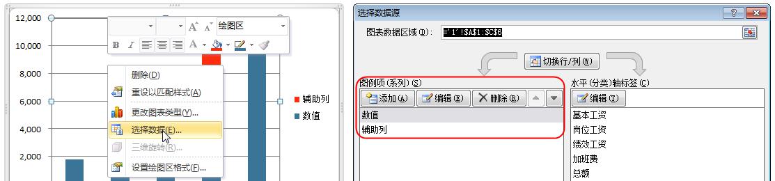 excel瀑布图工资表制作方法-趣帮office教程网