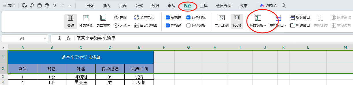 wps表格怎样固定表头，且每一页都有显示表头？-趣帮office教程网