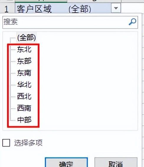 如何对Excel透视表的筛选字段排序-趣帮office教程网