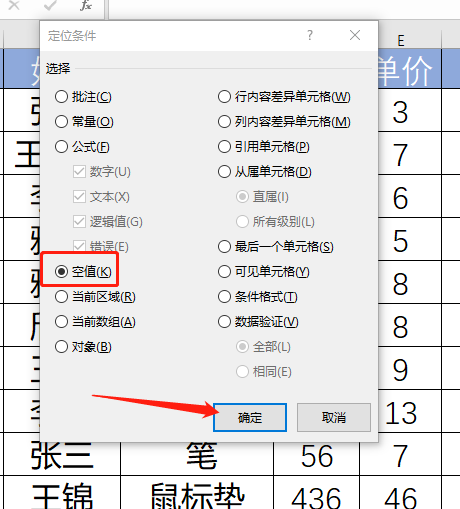 Excel快速批量复制单元格不同内容-趣帮office教程网