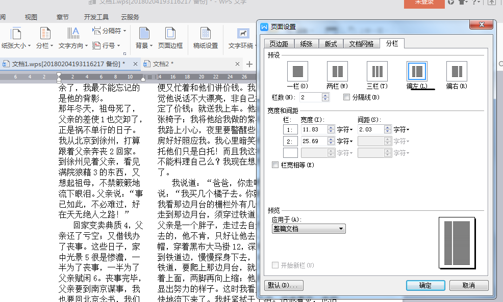 word文档中如何设置分栏，word分栏的操作方法-趣帮office教程网