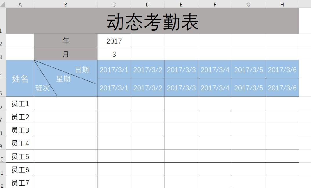 用Excel制作动态考勤表的方法和步骤-趣帮office教程网