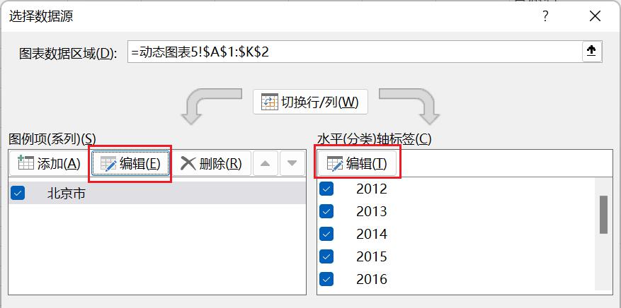 在excel中滚动显示动态图表的制作方法-趣帮office教程网