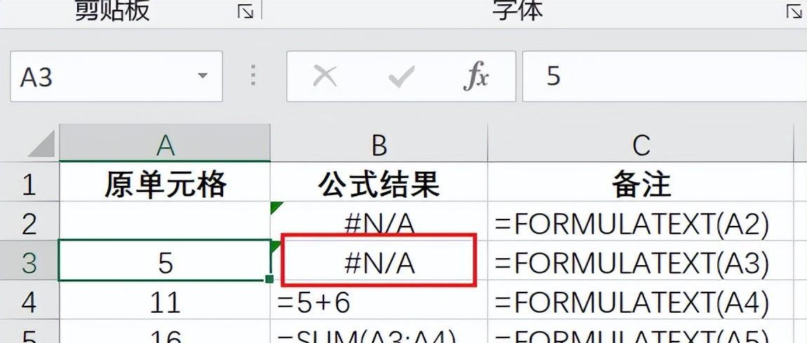 Excel中如何突出显示使用外部链接的单元格？-趣帮office教程网