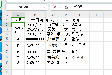 Excel快速整理凌乱的表格小技巧-趣帮office教程网