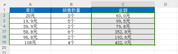 wps表格带单位的数字怎么计算？-趣帮office教程网