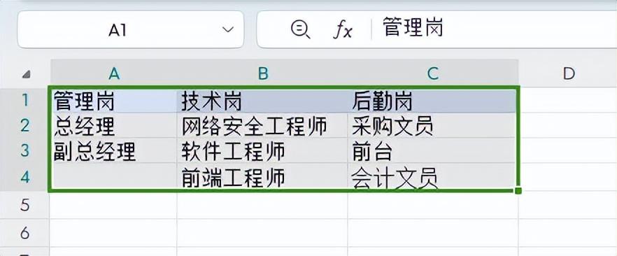 wps表格下拉选项如何设置一二级菜单内容-趣帮office教程网