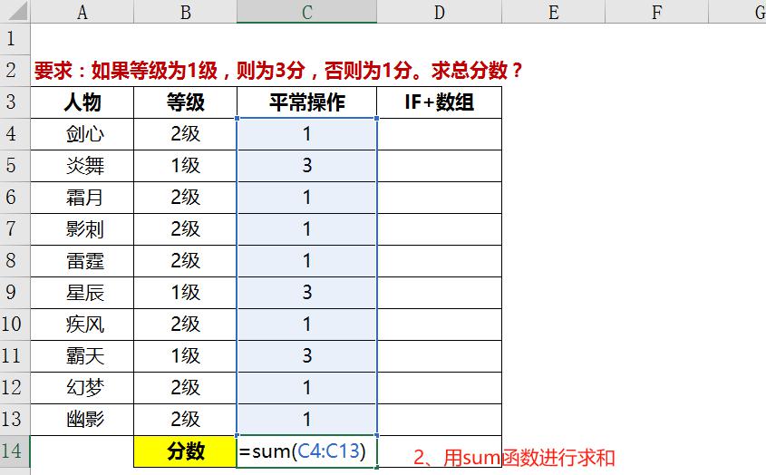 Excel绝技揭秘：IF函数插上数组翅膀，数据处理秒变高手-趣帮office教程网