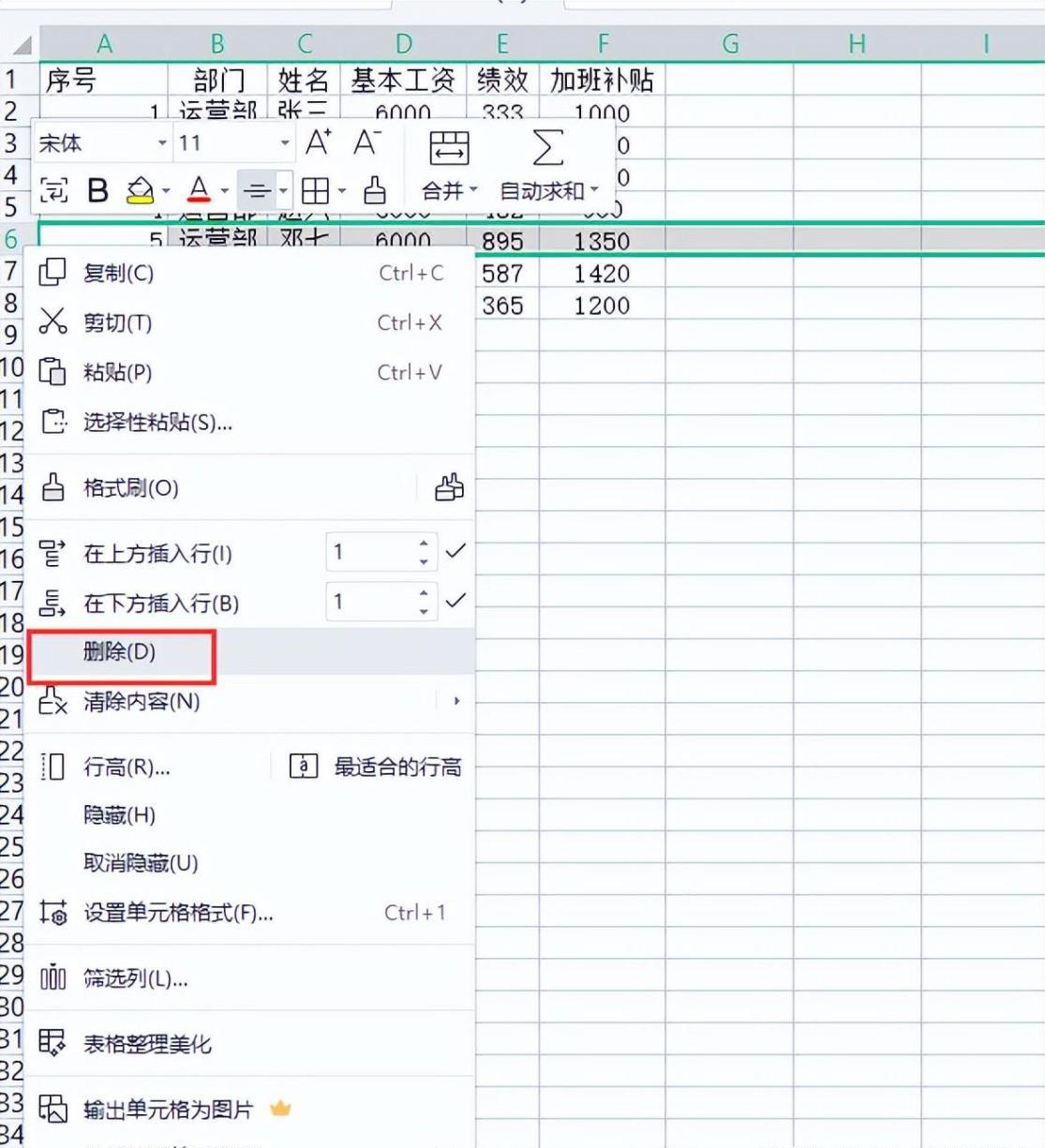 wps表格中智能填充序号功能的使用方法-趣帮office教程网