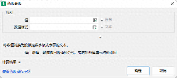 excel中TEXT函数的基本语法及使用场景介绍-趣帮office教程网