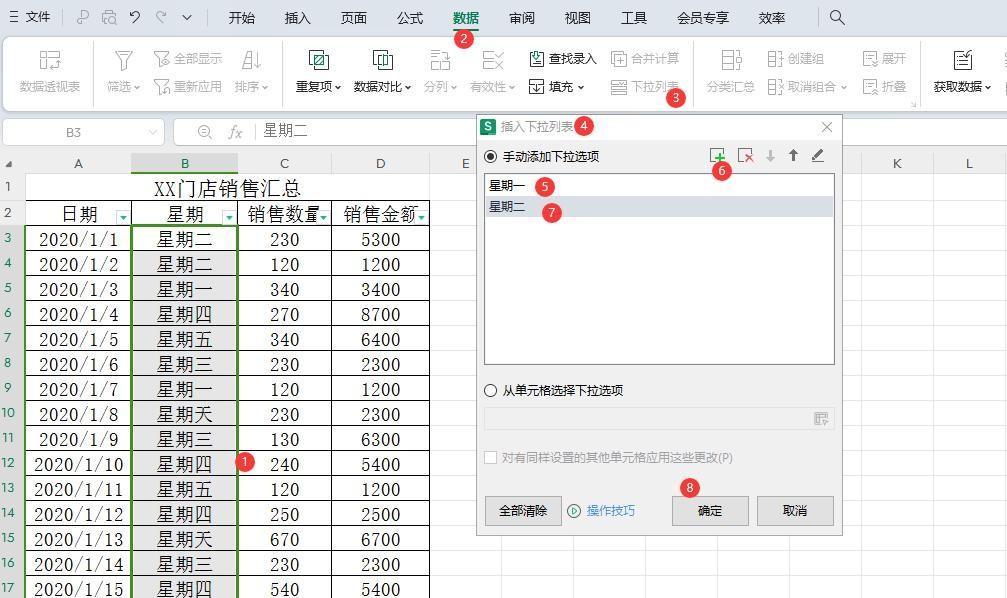 excel中设置可筛选数据的下拉选项及可录入数据的下拉选项技巧-趣帮office教程网