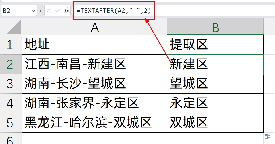 Excel新版函数TEXTAFTER和TEXTBEFOR用法及示例介绍-趣帮office教程网