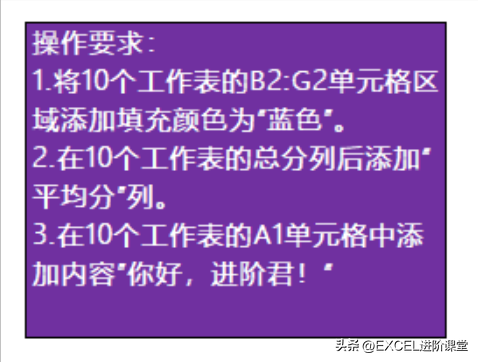 excel如何将多个工作表的格式设置一致-趣帮office教程网