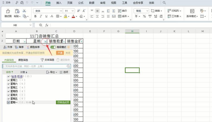 excel中设置可筛选数据的下拉选项及可录入数据的下拉选项技巧-趣帮office教程网