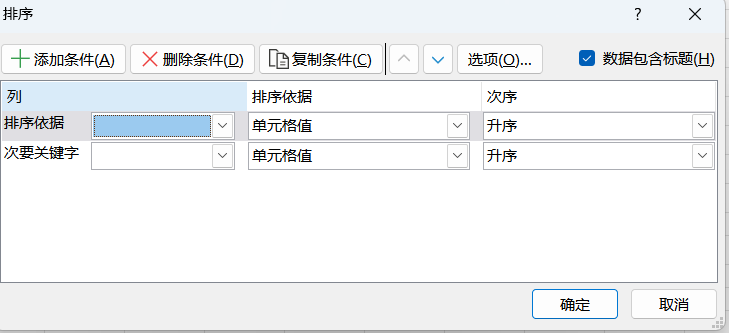 Excel中SORT函数的使用方法及实例介绍-趣帮office教程网