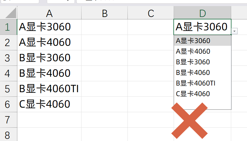 Excel和WPS中设置可模糊搜索下拉菜单的方法详解-趣帮office教程网