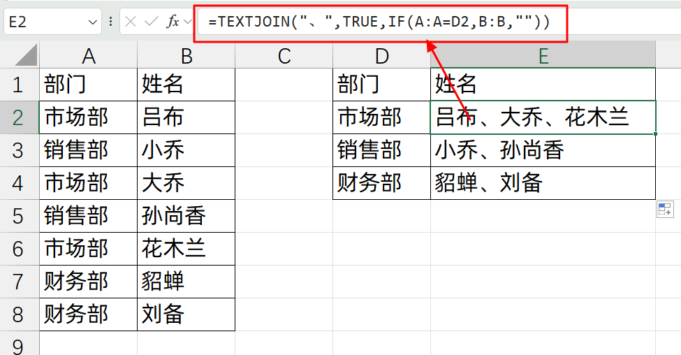 Excel中文本连接，使用Textjoin函数效率更高！-趣帮office教程网