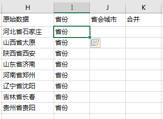 excel快捷键：快速填充的使用技巧-趣帮office教程网