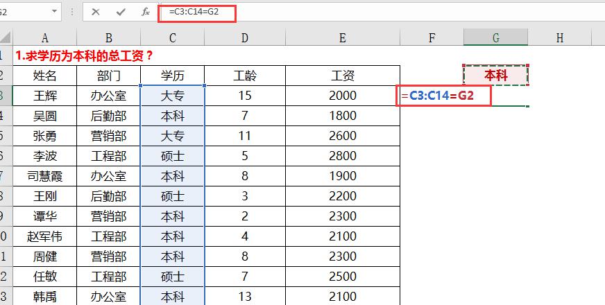 sumif sumifs sumproduct函数优缺点，你了解多少？-趣帮office教程网