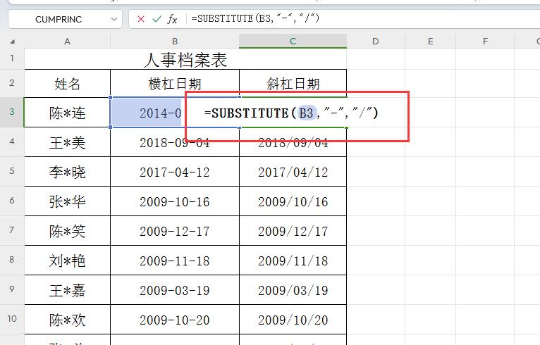 Excel中SUBSTITUTE函数的使用方法和应用场景解读-趣帮office教程网