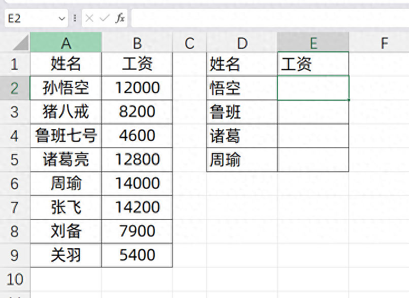 excel中VLOOKUP函数搭配通配符组合应用-趣帮office教程网