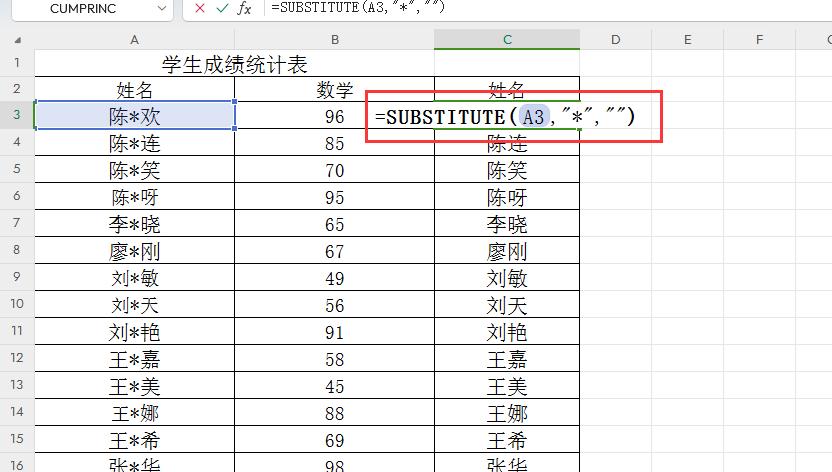 Excel中SUBSTITUTE函数的使用方法和应用场景解读-趣帮office教程网