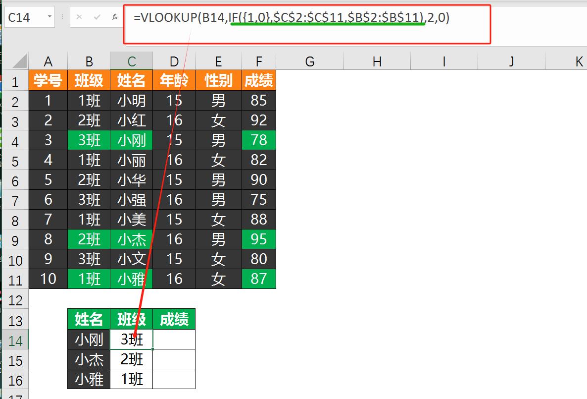 excel中index+match函数组合和vlookup的区别：错序查找优劣对比-趣帮office教程网