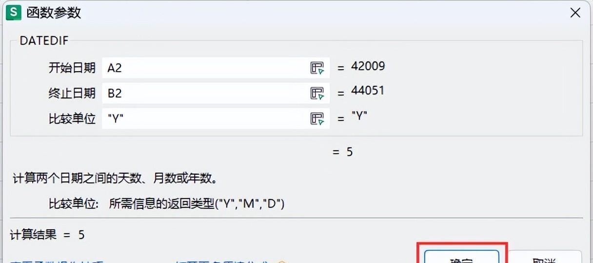 WPS表格中使用DATEDIF函数计算两个日期之间的年数、月数或天数-趣帮office教程网