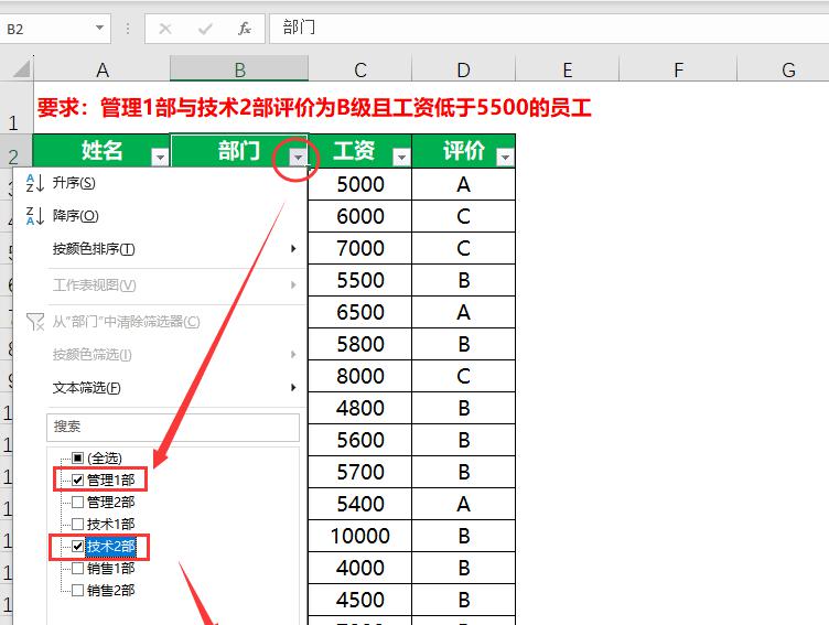 Excel技巧深度剖析：传统筛选与高级筛选之比较-趣帮office教程网