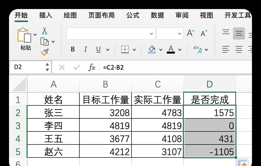 Excel中SIGN函数对工作完成情况的判断详解-趣帮office教程网