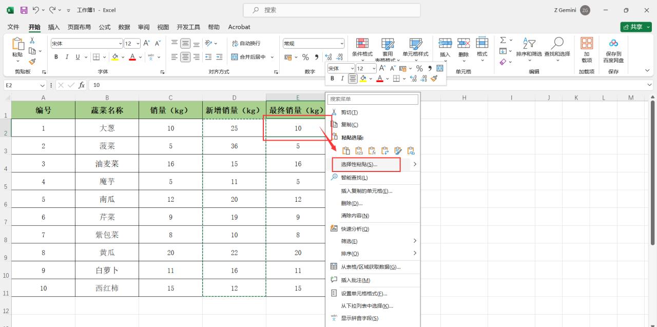 Excel中快速批量加不同数字的2种计算方法-趣帮office教程网