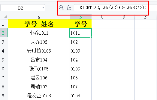 excel中在不同情况下从文本中提取左侧或右侧数字的方法-趣帮office教程网