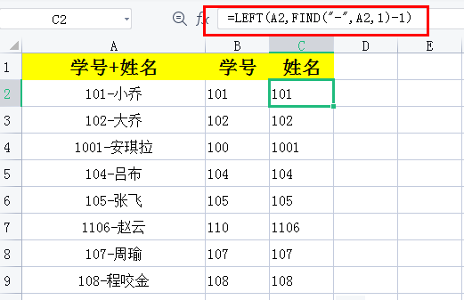 excel中在不同情况下从文本中提取左侧或右侧数字的方法-趣帮office教程网