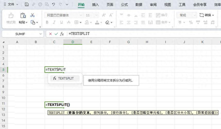 excel中textsplit函数的使用方法及示例分析-趣帮office教程网