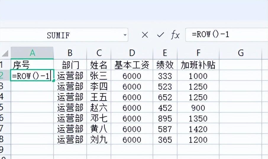 wps表格中智能填充序号功能的使用方法-趣帮office教程网