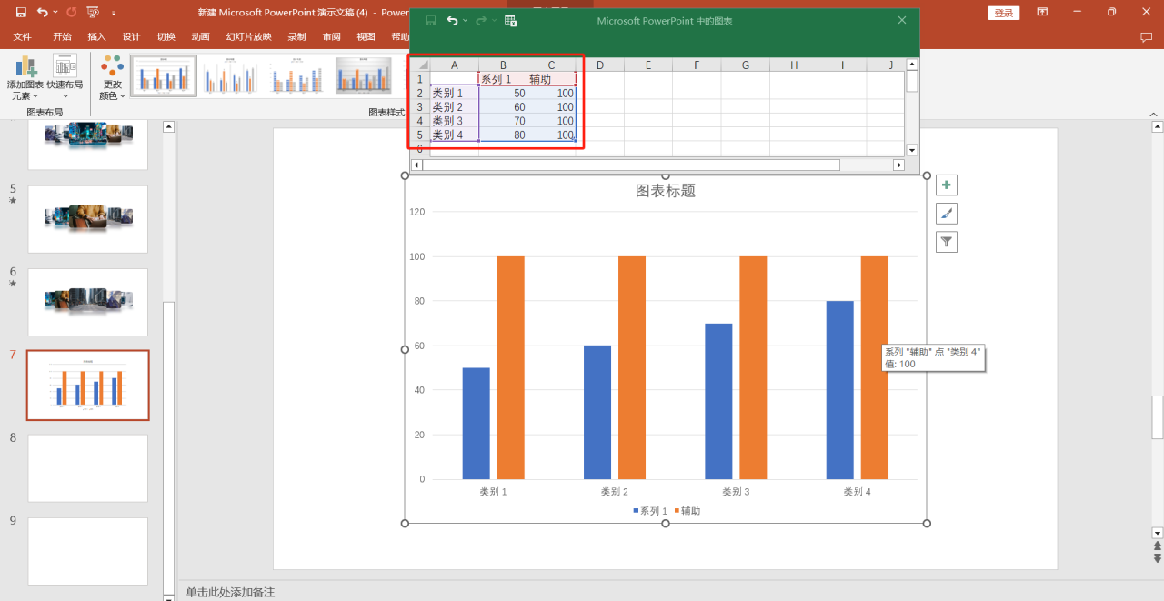 PPT中制作立体几何图表的方法-趣帮office教程网