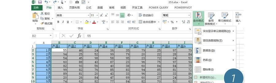 Excel中快速找到每行数据记录的最小值并自动标记-趣帮office教程网