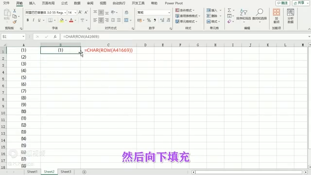 Excel中生成不同类型数字序号的3个方法-趣帮office教程网