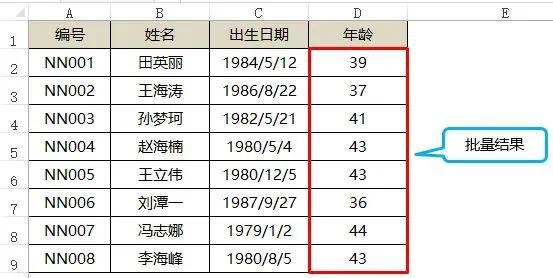 excel的YEAR函数（计算员工年龄和工龄）-趣帮office教程网