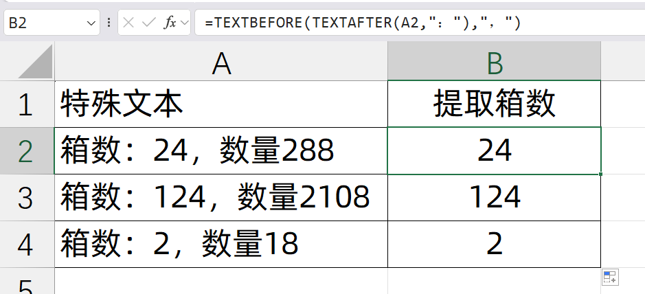 excel文本提取公式： 2个新版本函数公式（TEXTAFTER和TEXTBEFORE）用法详解-趣帮office教程网