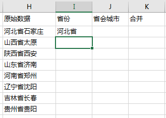 excel快捷键：快速填充的使用技巧-趣帮office教程网