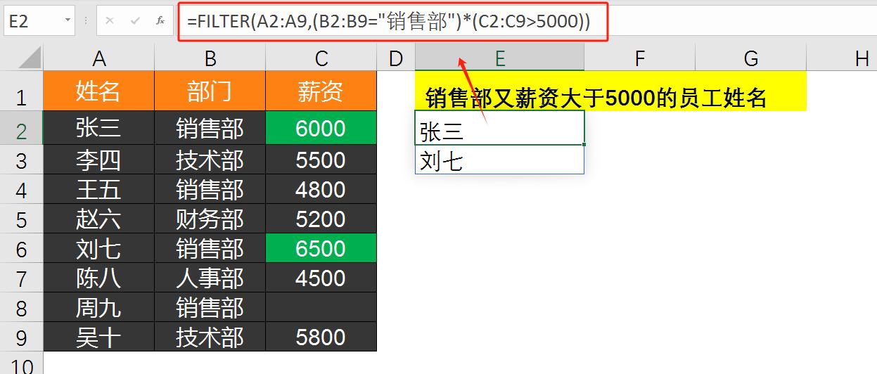 Excel中FILTER函数根据特定的条件快速筛选出数据小技巧-趣帮office教程网