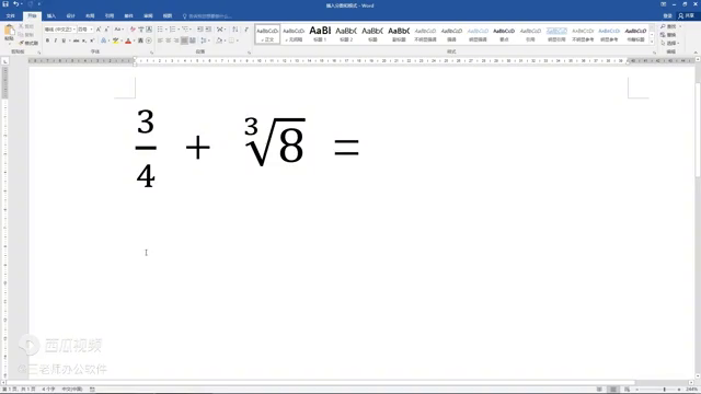 word文档里插入分数和根号的方法-趣帮office教程网