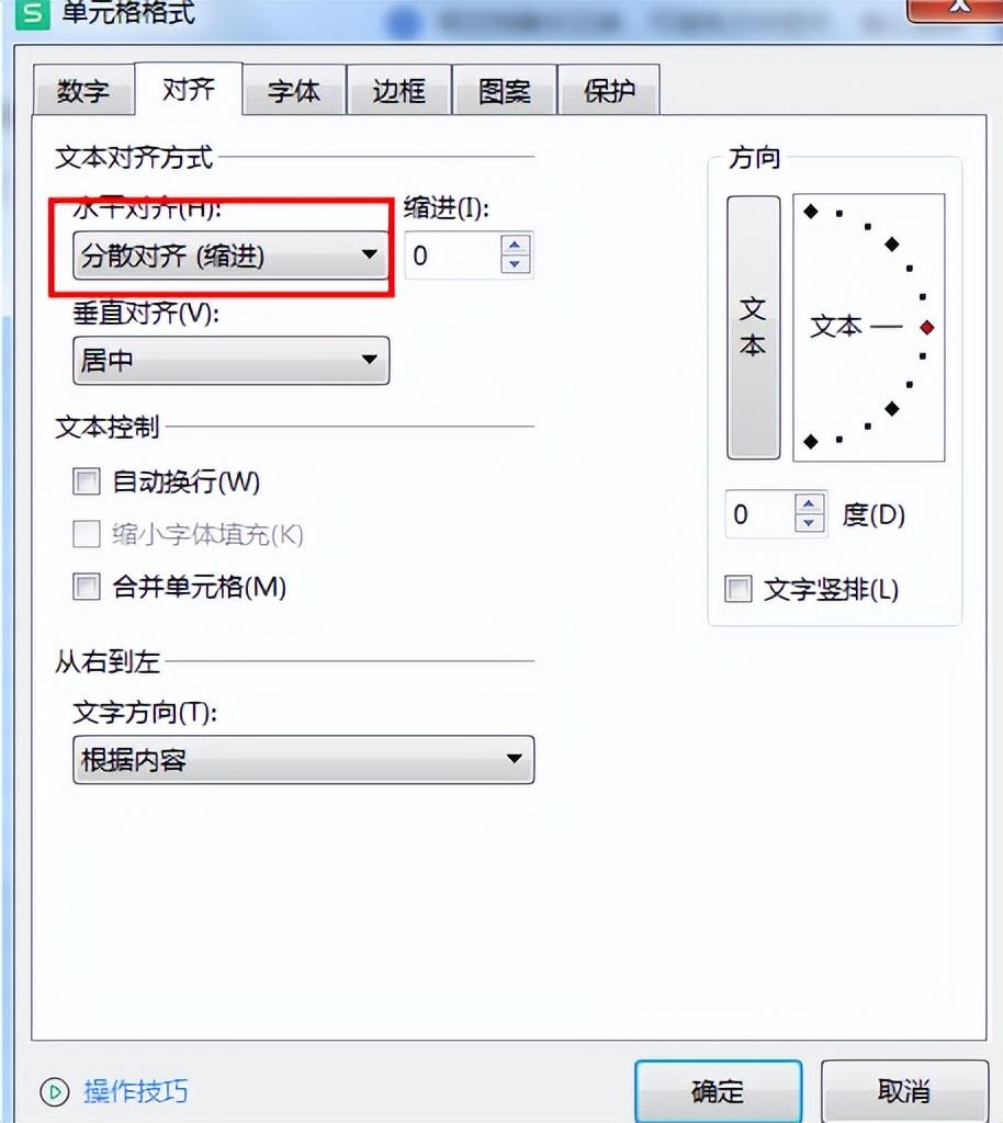 WPS的excel中批量制作文件夹标签的方法-趣帮office教程网