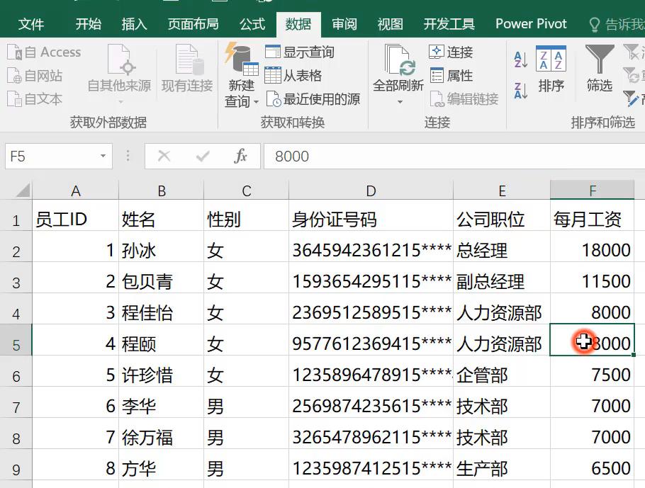 word文档里的数据导入到excel表格，这个方法更高效和整洁-趣帮office教程网