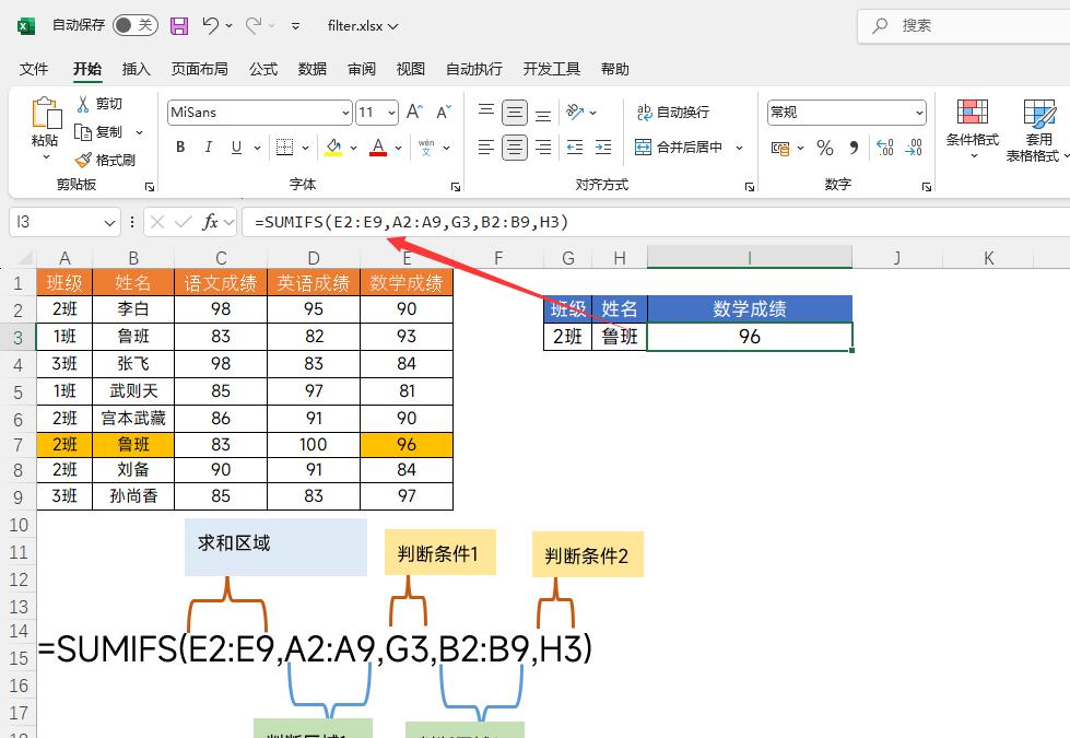 Excel多条件查找公式大盘点-趣帮office教程网