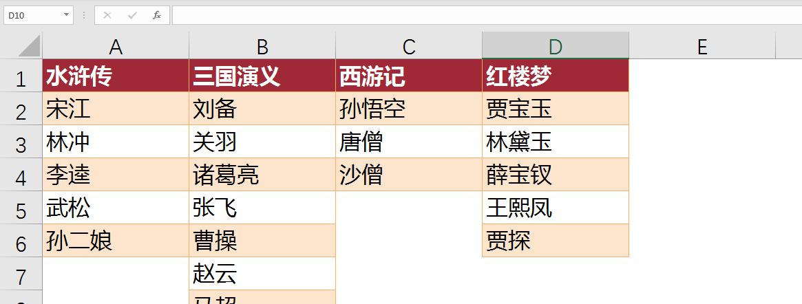 Excel中实现二级联动下拉菜单，数据更新自动同步！-趣帮office教程网