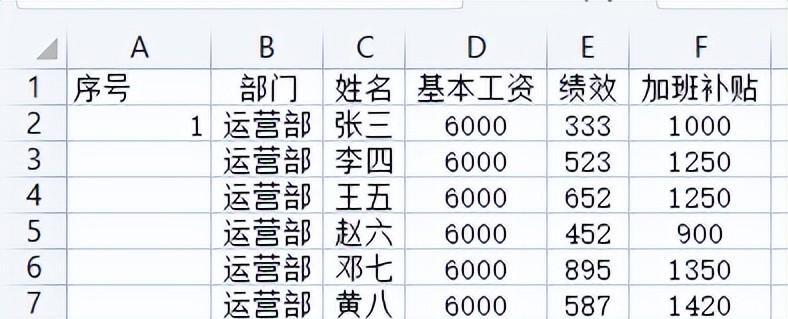 wps表格中智能填充序号功能的使用方法-趣帮office教程网